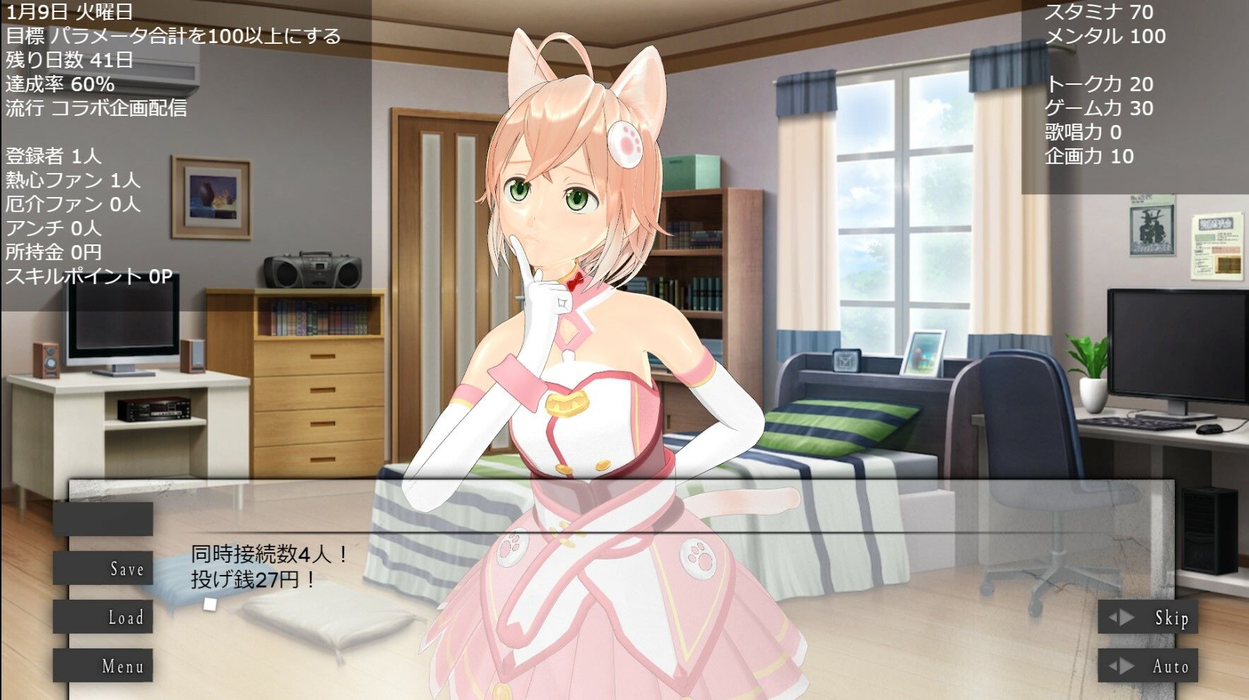 バーチャルアイドルとの生活〜自称人権無し少女を好き放題できることになった〜 サンプル1ページ目