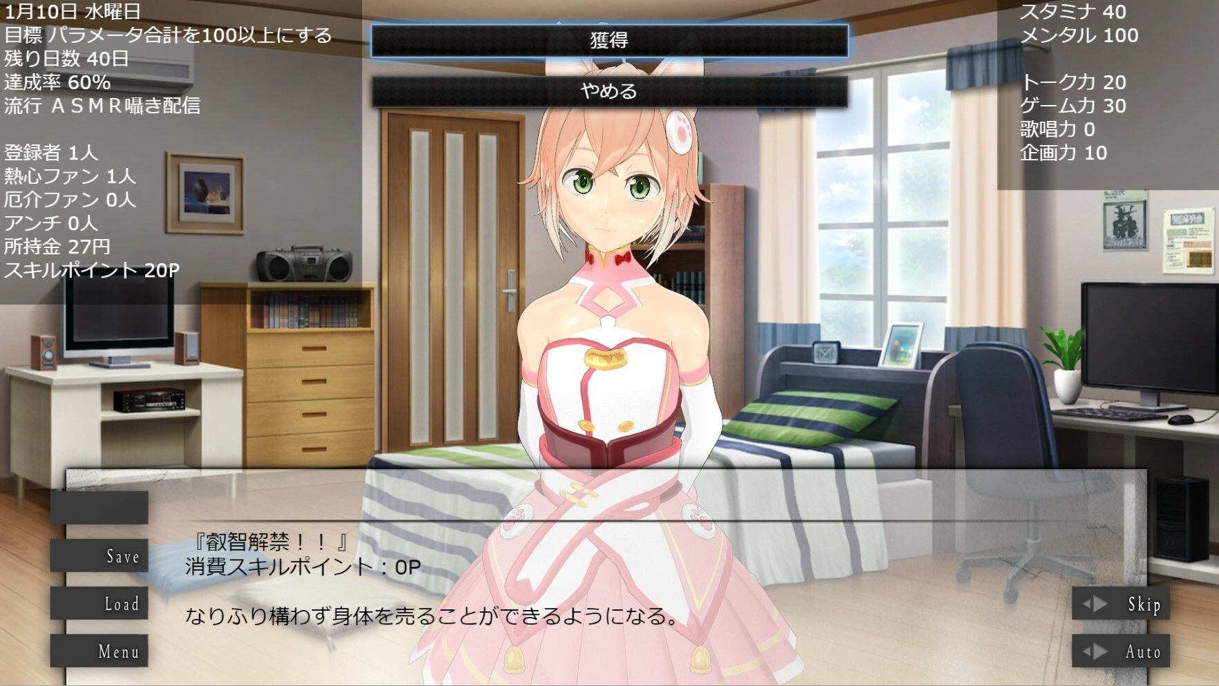 バーチャルアイドルとの生活〜自称人権無し少女を好き放題できることになった〜 サンプル2ページ目