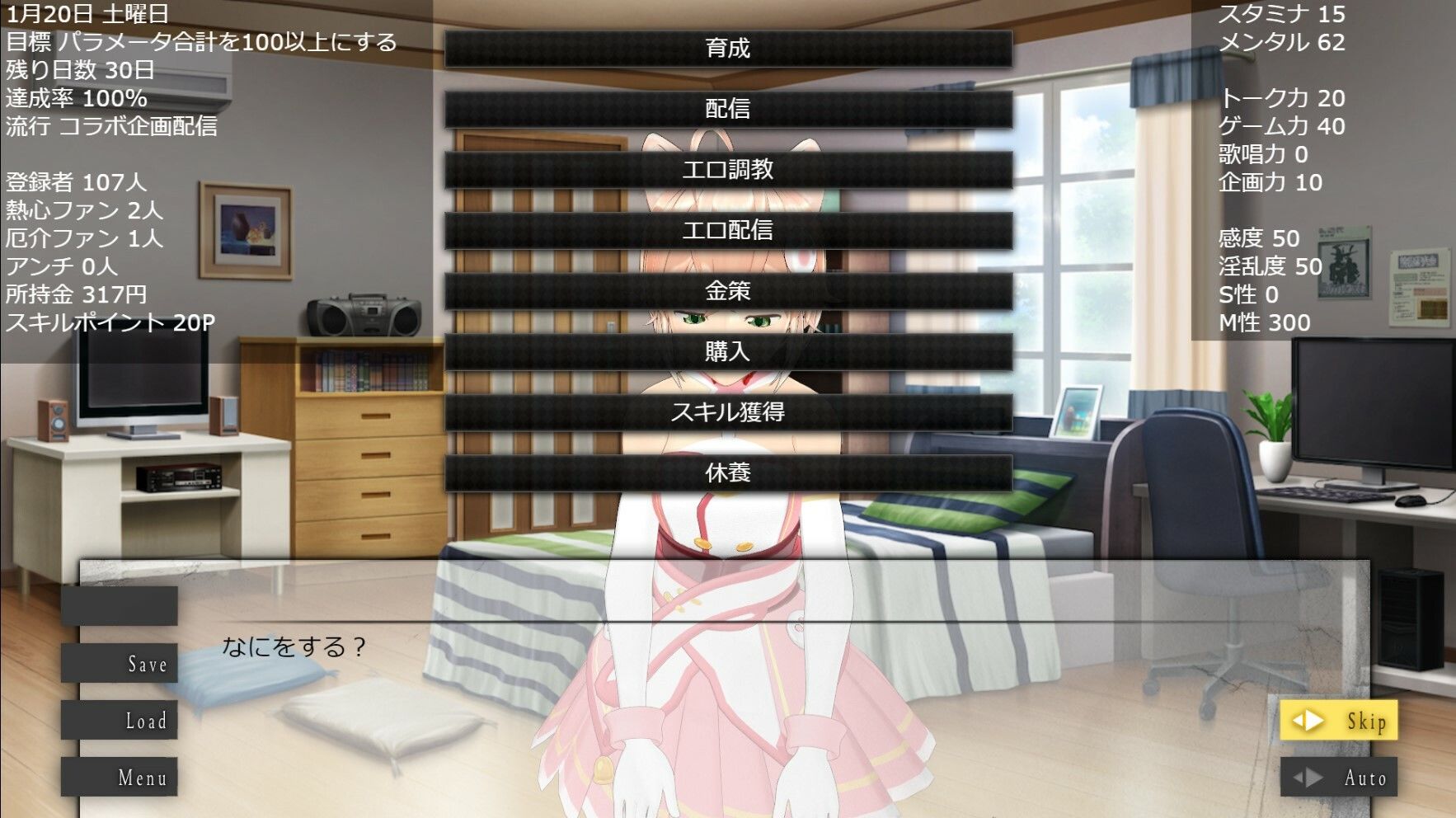 バーチャルアイドルとの生活〜自称人権無し少女を好き放題できることになった〜 サンプル6ページ目