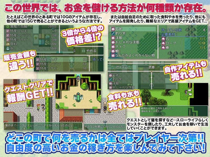 異世界転送でエッチばかりのスローライフ サンプル2ページ目