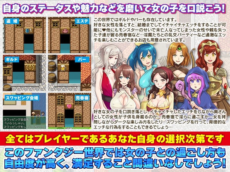 異世界転送でエッチばかりのスローライフ サンプル3ページ目