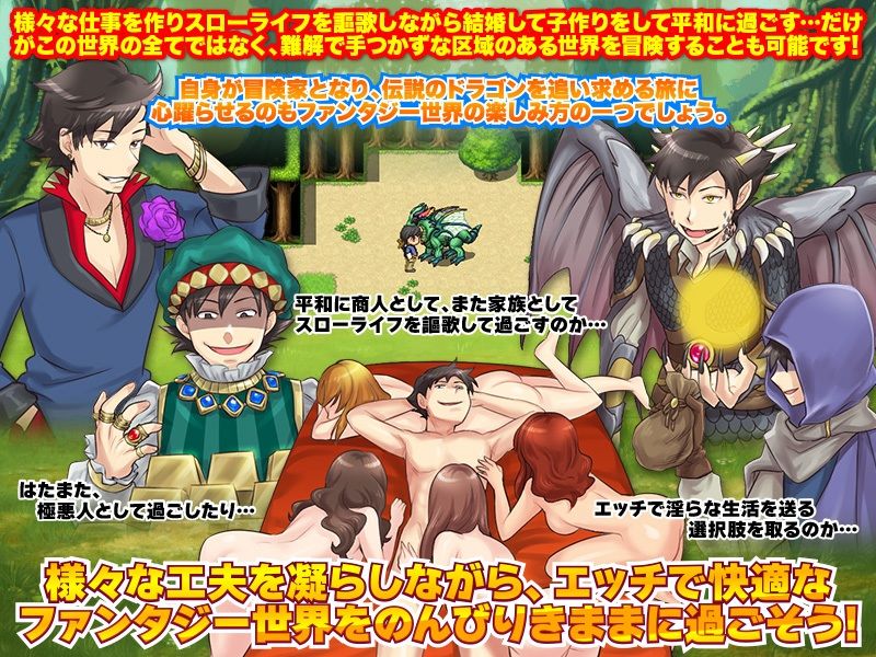 異世界転送でエッチばかりのスローライフ サンプル5ページ目