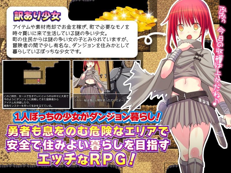 訳あり少女のダンジョンぼっち生活 サンプル1ページ目