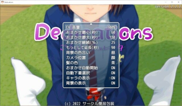 Dedications 〜 ご奉仕シミュレーター 〜 サンプル4ページ目