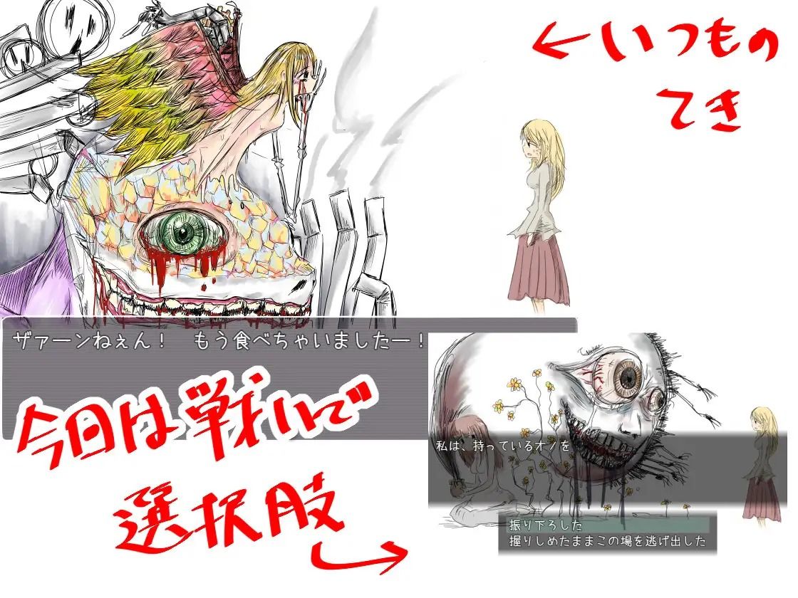 ヴィネット姉弟とまほうのやかた 復路 サンプル1ページ目