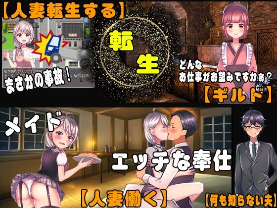 さくっと遊べる 転送人妻のどきどきギルド通い サンプル1ページ目