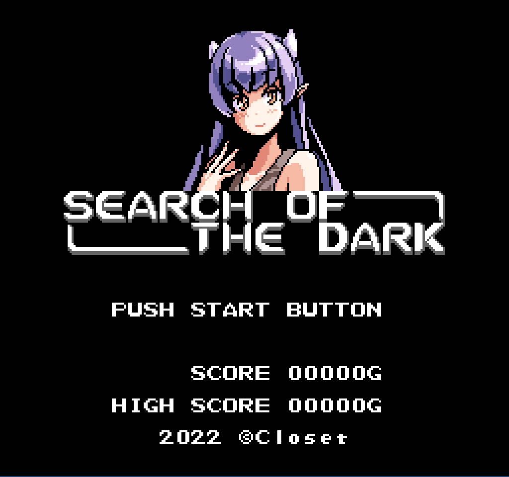 SEARCH OF THE DARK サンプル1ページ目