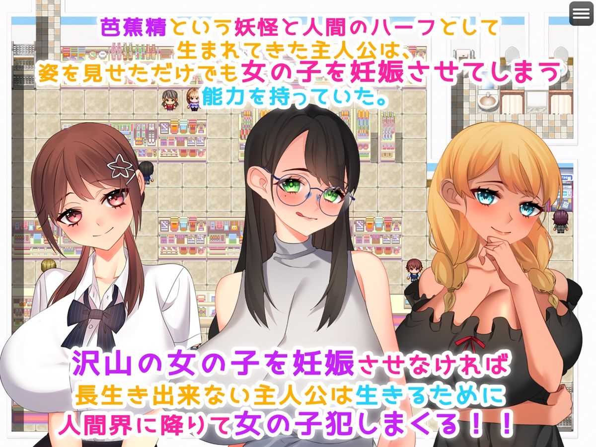 コンビニ性活！〜生きるために孕ませる！！〜 サンプル1ページ目