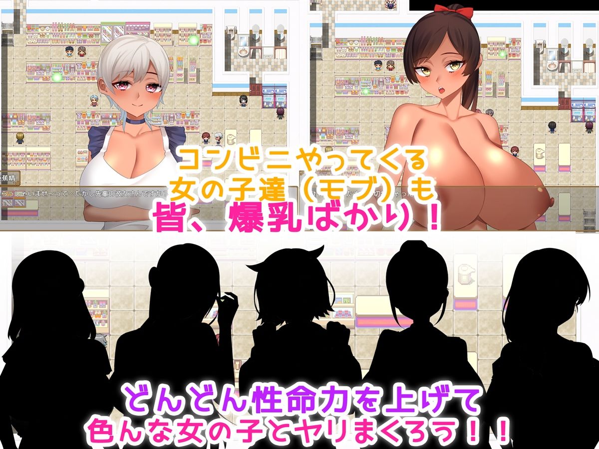 コンビニ性活！〜生きるために孕ませる！！〜 サンプル6ページ目