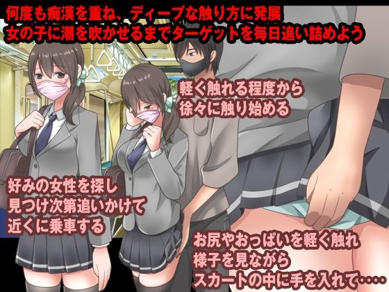 リアル電車痴● 〜マスクして声も出せない車内でクチュクチュ〜 サンプル2ページ目