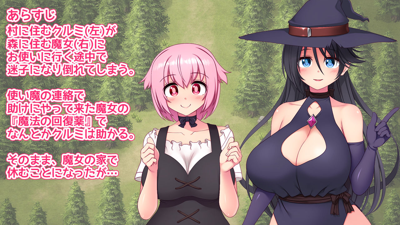変態魔女のふたなり搾精迷宮 サンプル2ページ目