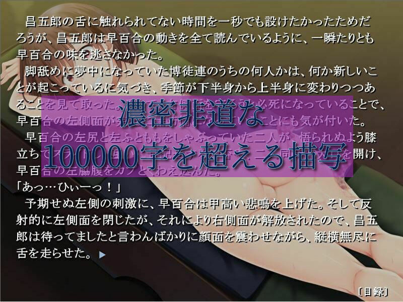 黒い夜 サンプル4ページ目
