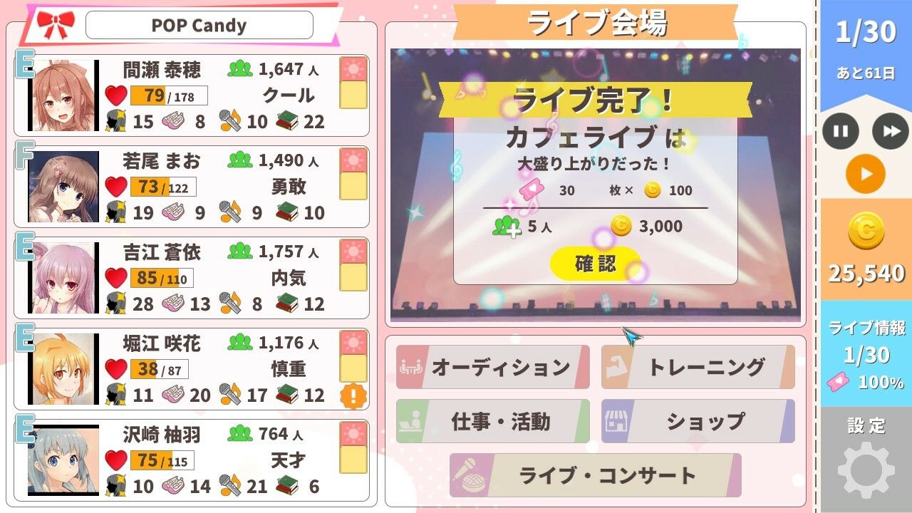 アイドリングアイドル サンプル1ページ目
