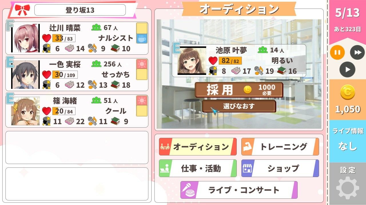 アイドリングアイドル サンプル2ページ目