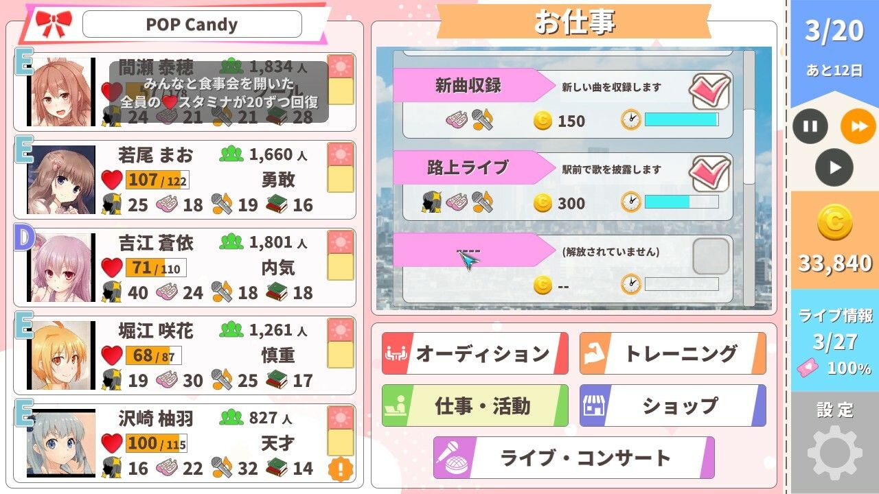 アイドリングアイドル サンプル5ページ目