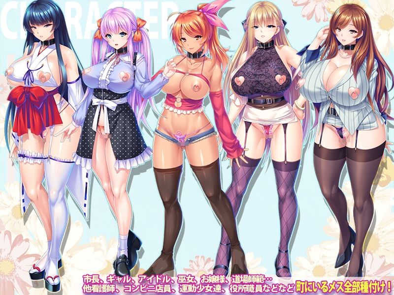 【特典版】町丸ごと俺の孕ませオナホハーレム！ サンプル1ページ目