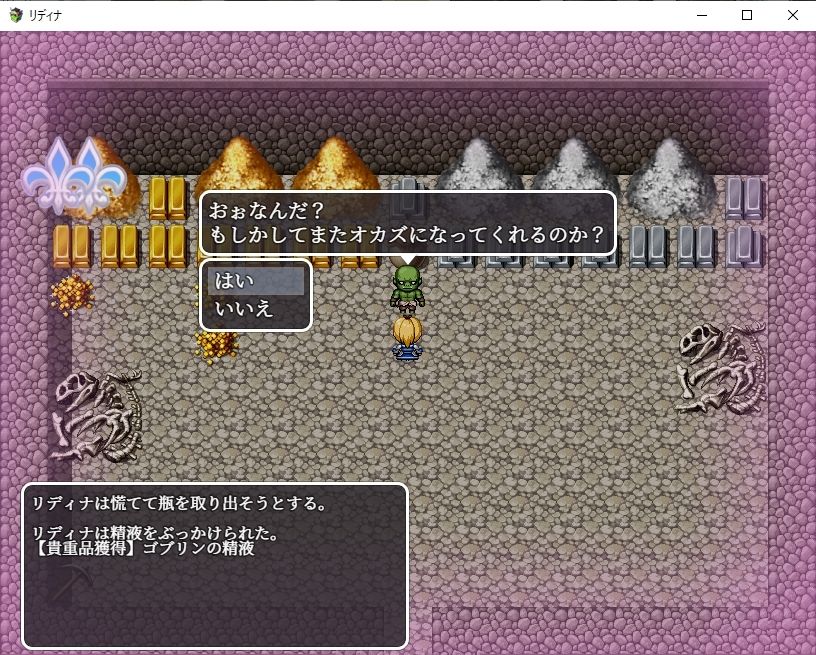 姫騎士リディナと淫欲のダンジョン サンプル9ページ目