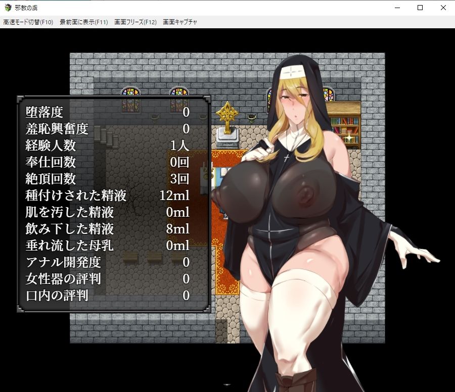 邪教の虜 サンプル3ページ目
