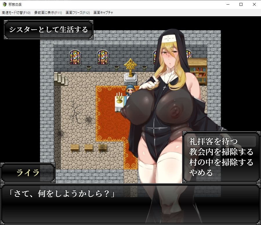 邪教の虜 サンプル6ページ目