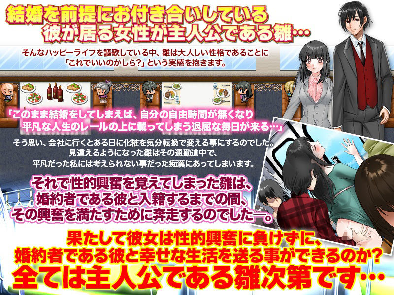 独身最後の思い出に私、露出しちゃいますっ！ サンプル3ページ目