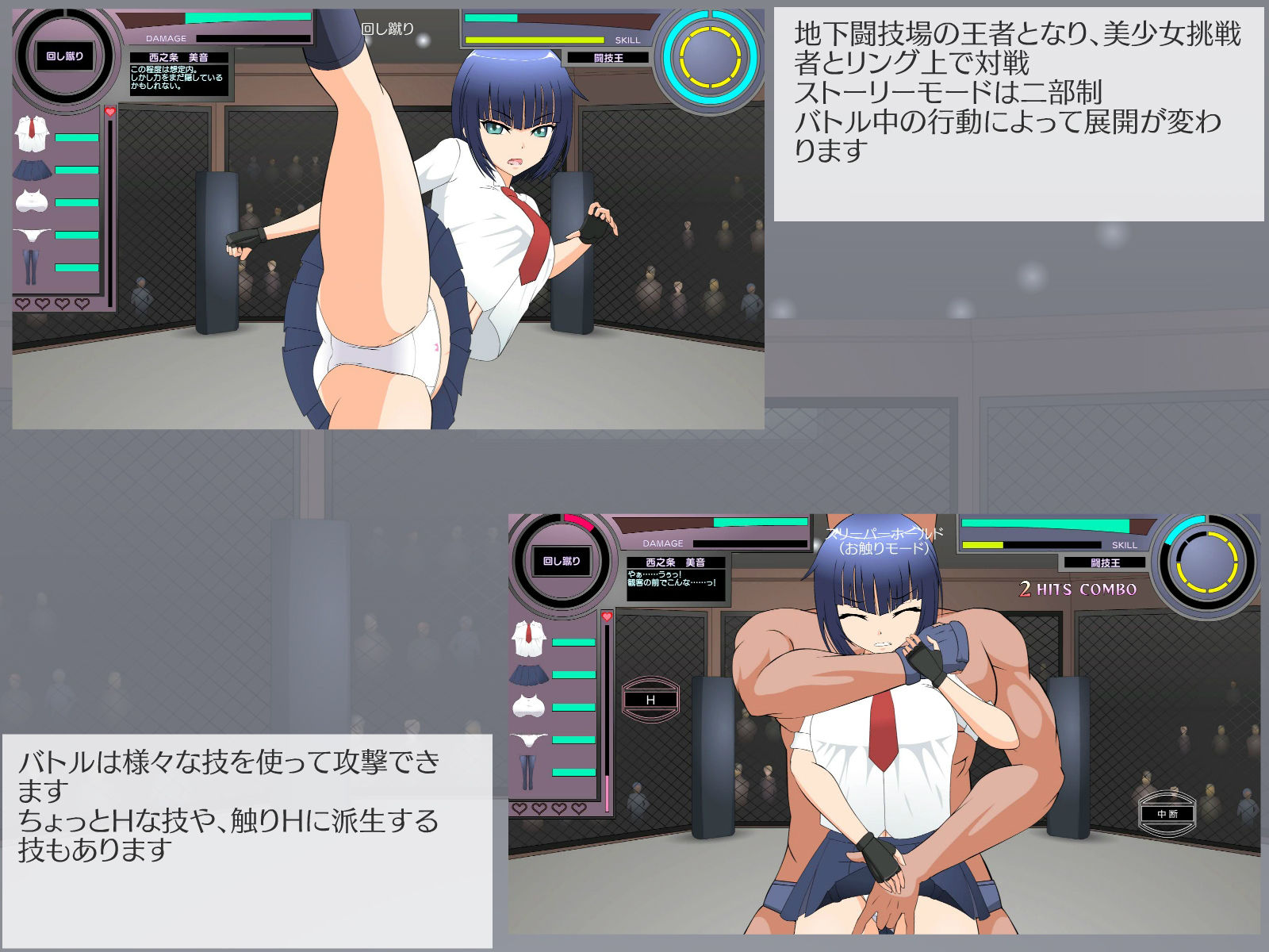 闘技王ならリング上で美少女挑戦者にナニをしても合法です サンプル1ページ目