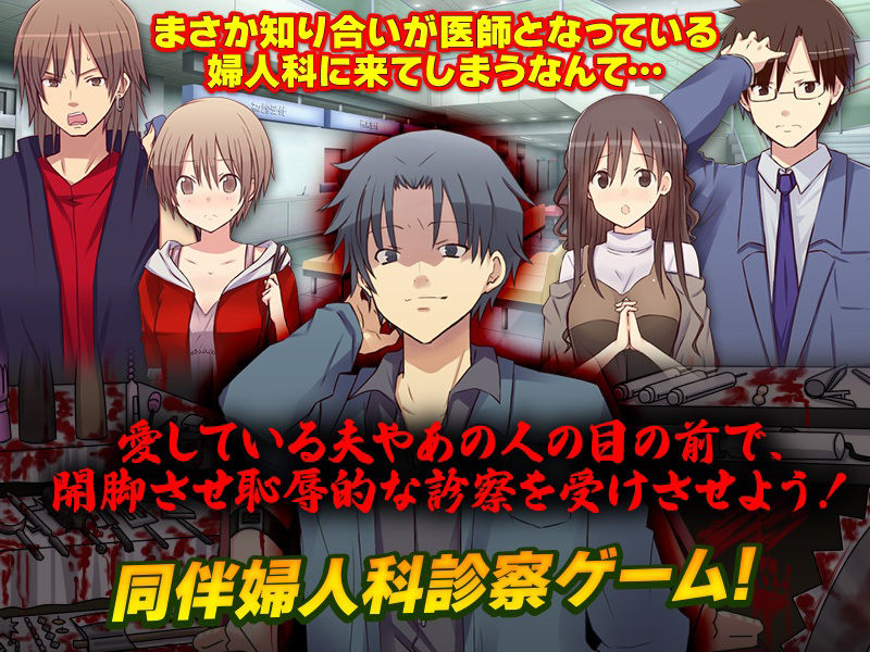 視姦診療所 まさか知り合いが医師となっている婦人科に来てしまうなんて… サンプル2ページ目