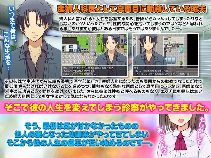 視姦診療所 まさか知り合いが医師となっている婦人科に来てしまうなんて… サンプル3ページ目