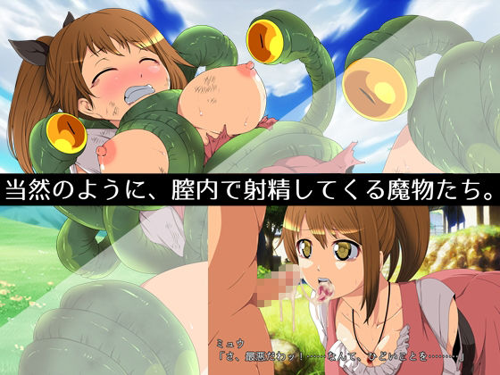 草原に咲く花のように サンプル2ページ目