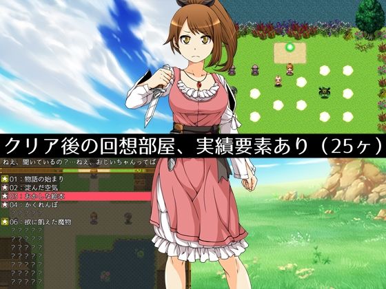 草原に咲く花のように サンプル3ページ目