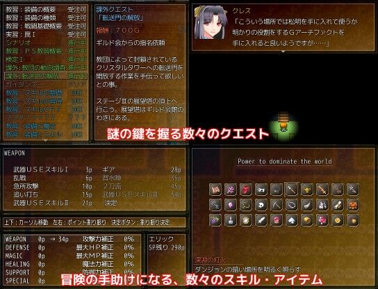 剣と魔法とMC物 〜箱庭冒険者〜 サンプル2ページ目