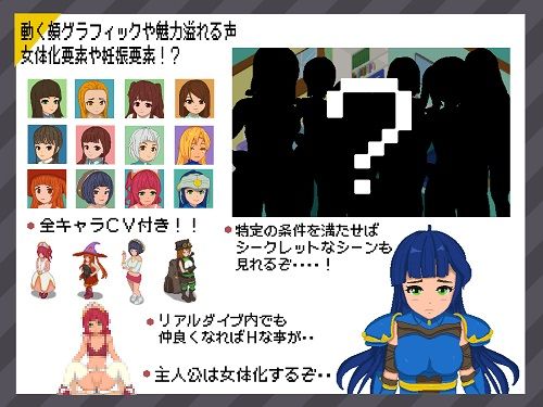 リアルダイブワールド サンプル4ページ目