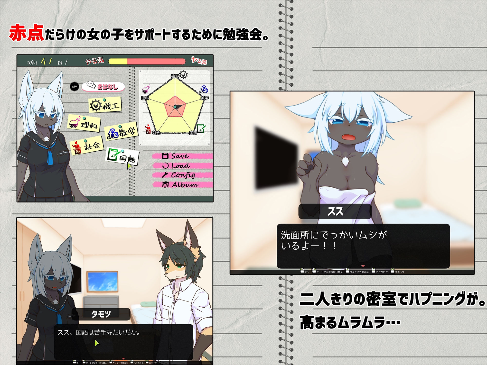 ケモノの勉強会でイキヌキBJ サンプル1ページ目