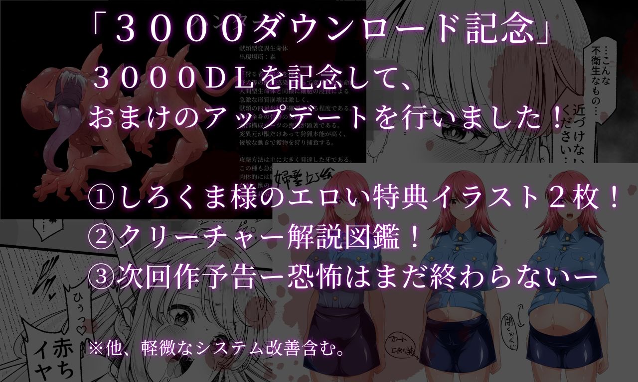 サイレントピル サンプル10ページ目