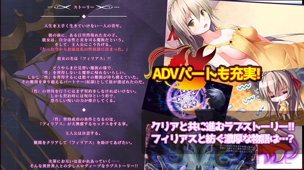フィリアス-性と炎の見習い魔族- サンプル5ページ目