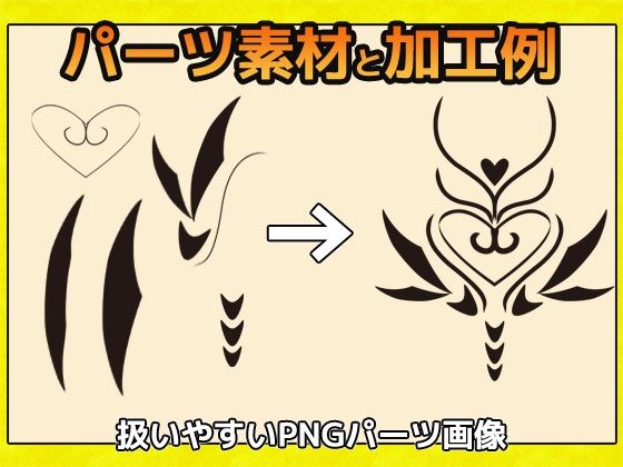 淫紋 画像素材〜商用成人利用OKの著作権フリー サンプル1ページ目