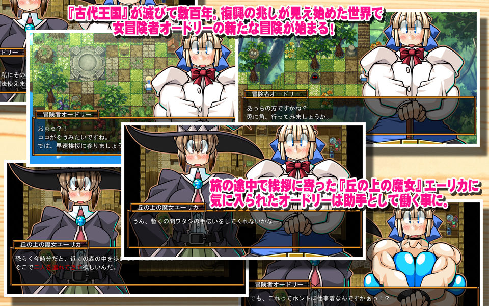 くえすと＆クエスト〜 オードリーと丘の上の魔女編 サンプル1ページ目
