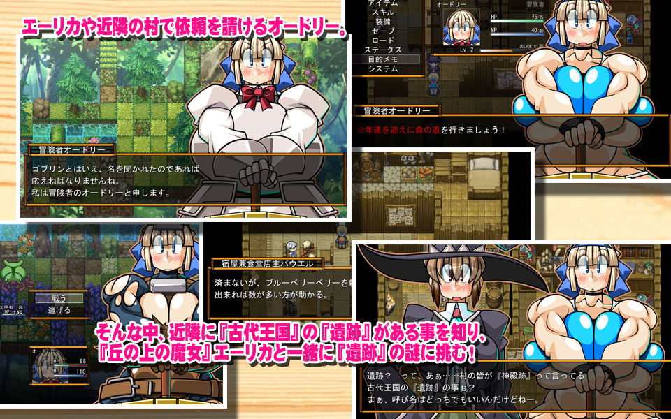 くえすと＆クエスト〜 オードリーと丘の上の魔女編 サンプル2ページ目