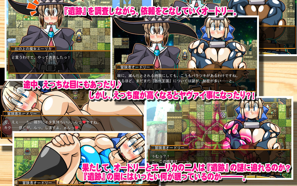 くえすと＆クエスト〜 オードリーと丘の上の魔女編 サンプル3ページ目