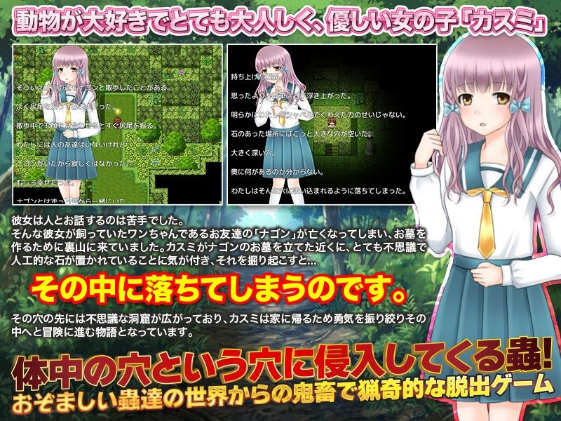 虫が蠢く洞窟に落ちてから地上に出るまでが少女のトラウマです サンプル1ページ目