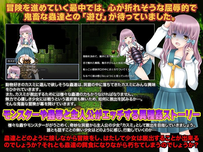 虫が蠢く洞窟に落ちてから地上に出るまでが少女のトラウマです サンプル2ページ目