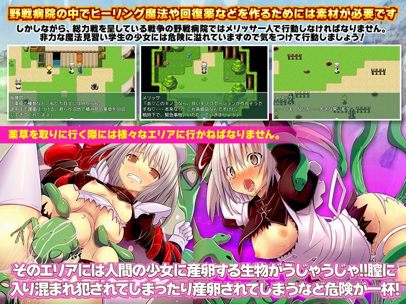 決戦の野戦病院 〜臨時徴兵された魔法学生の見習いナース〜 サンプル2ページ目