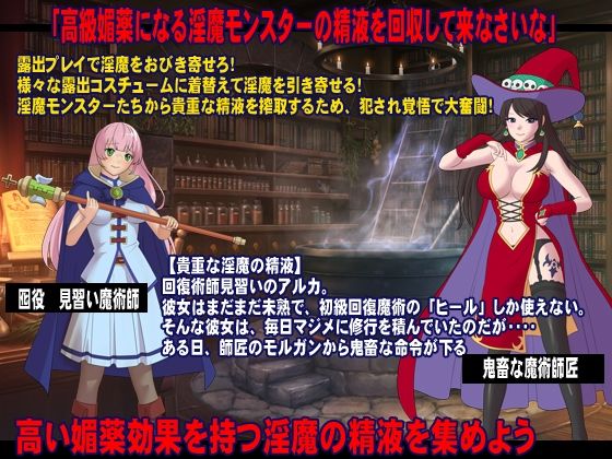 師匠！私で淫魔をおびき寄せるのはやめましょうよっ！！ サンプル1ページ目