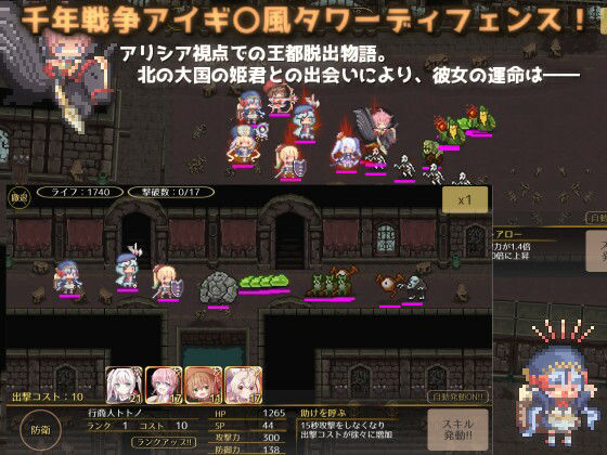 アリシア王都脱出 サンプル1ページ目