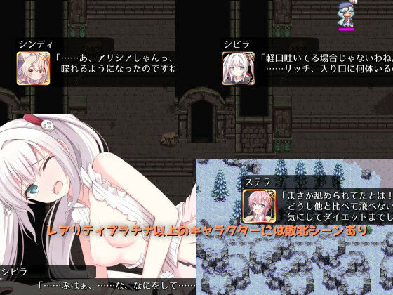 アリシア王都脱出 サンプル2ページ目