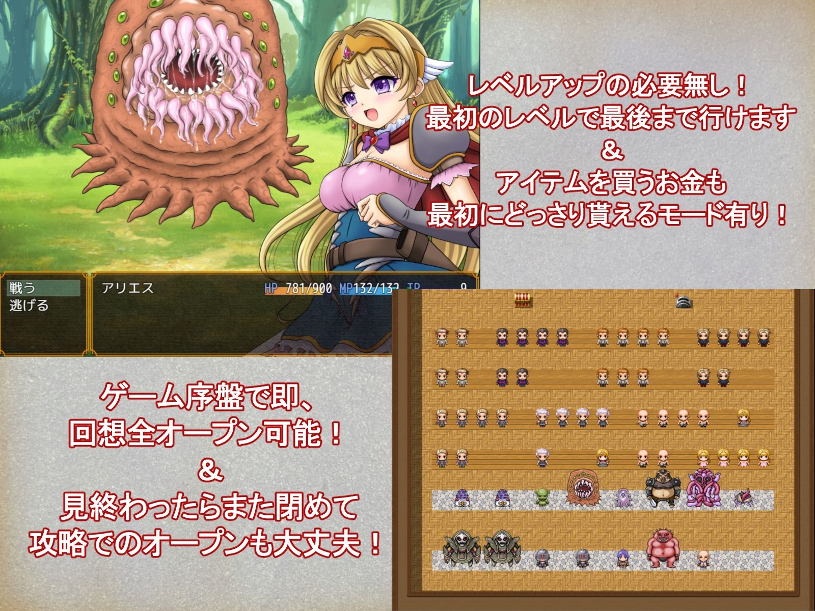姫騎士アリエス 〜奇幻城への冒険RPG〜 サンプル1ページ目