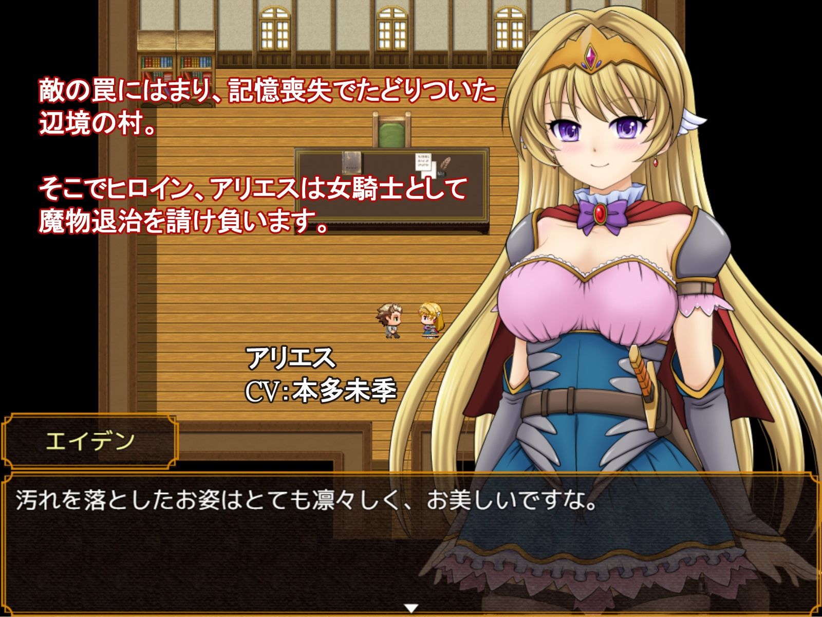 姫騎士アリエス 〜奇幻城への冒険RPG〜 サンプル2ページ目
