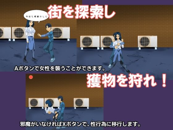 フェアゲーム 街狩遊戯 サンプル1ページ目