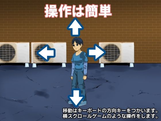 フェアゲーム 街狩遊戯 サンプル3ページ目