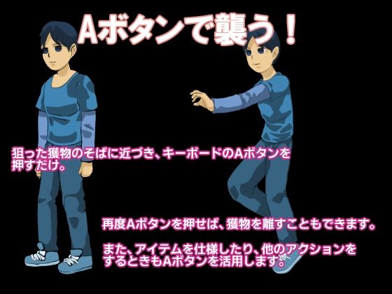 フェアゲーム 街狩遊戯 サンプル4ページ目