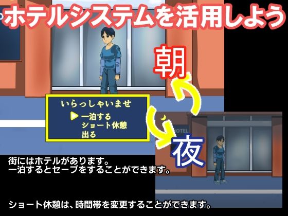フェアゲーム 街狩遊戯 サンプル6ページ目